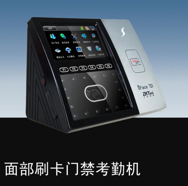 面部刷卡门禁考勤机