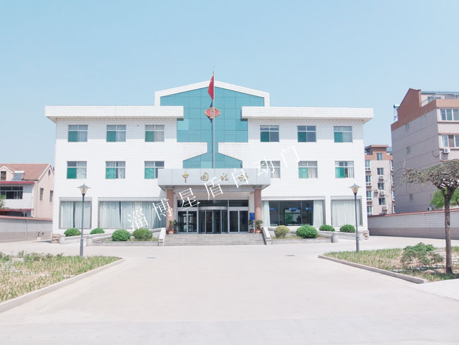 淄博地方税务局文昌湖分局